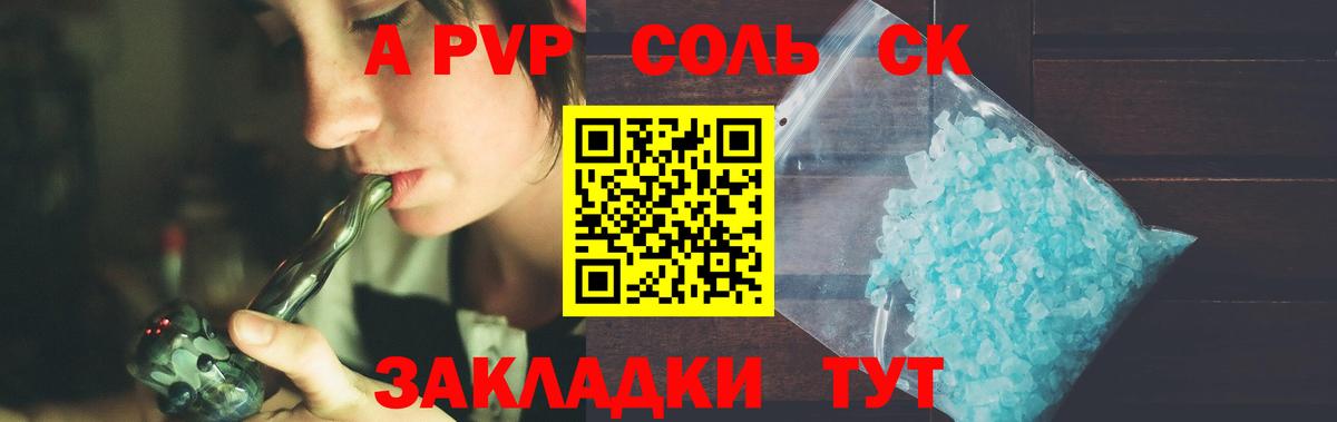 A-PVP крисы CK  Вход с VPN  Михайловск  A PVP Соль  Alpha-PVP мука 
