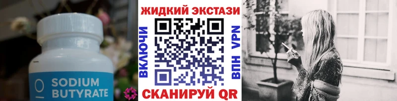 БУТИРАТ Butirat  как найти закладки  Михайловск 