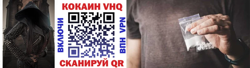 Кокаин VHQ  Михайловск 