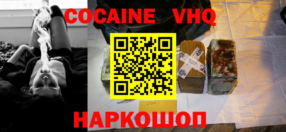 Cocaine 98%  Вход с VPN  Кокаин VHQ  Cocaine  Михайловск 