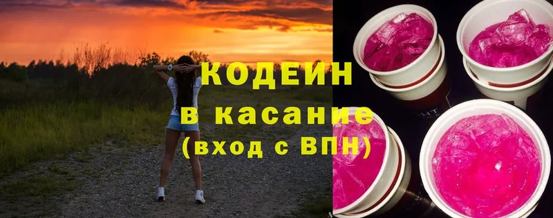 кракен ссылки  цена наркотик  Михайловск  Кодеин Purple Drank 