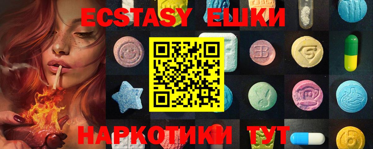 Ecstasy 250 мг  купить   Михайловск  Вход с VPN  Ecstasy Дубай 