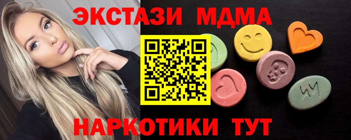 Экстази круглые Михайловск