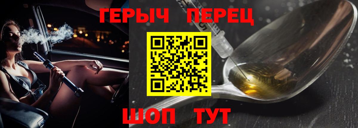 Михайловск  Героин VHQ  Вход с VPN 