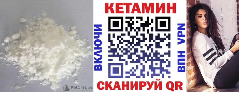 Кетамин ketamine  Михайловск 