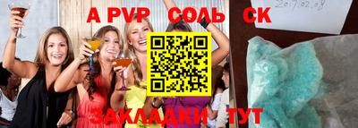 ALPHA-PVP Заволжье