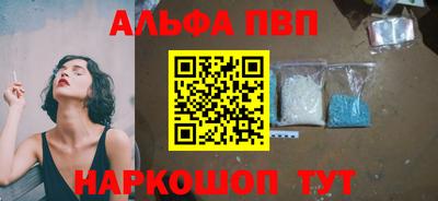 ALPHA-PVP Заволжье