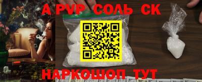 ALPHA-PVP Заволжье