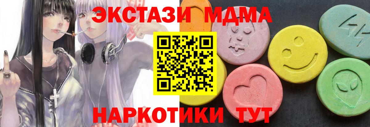 Михайловск  МДМА  Вход с VPN  MDMA кристаллы 