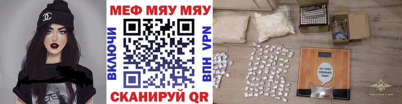 МЯУ-МЯУ VHQ  цены наркотик  Михайловск 