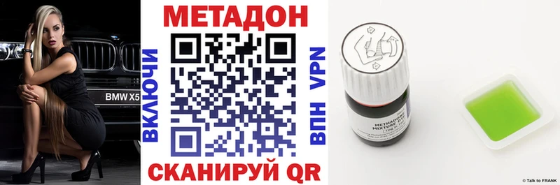 Метадон VHQ  Михайловск 