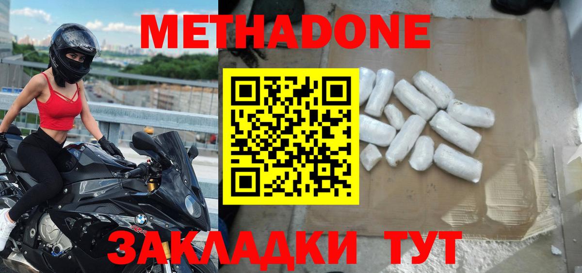 нарко площадка состав  Вход с VPN  kraken вход  Михайловск  Метадон VHQ 