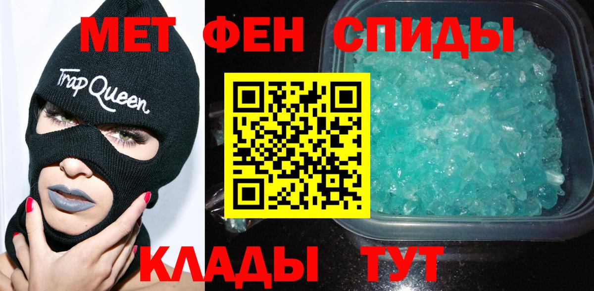 МЕТАМФЕТАМИН Methamphetamine  Вход с VPN  МЕТАМФЕТАМИН Methamphetamine  Михайловск 