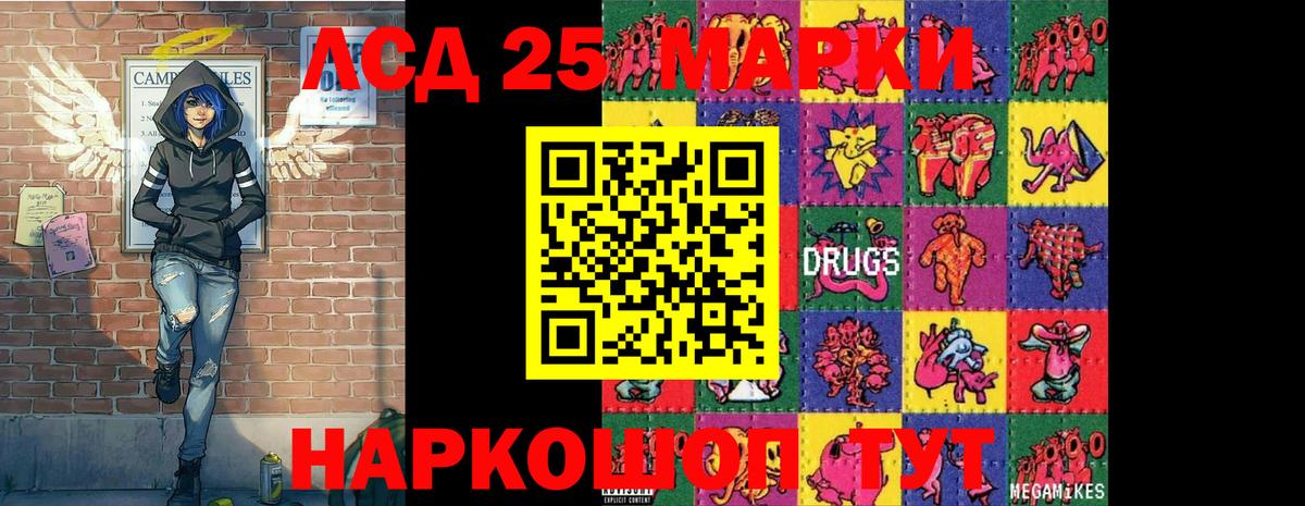 Наркотические марки 1,5мг Михайловск