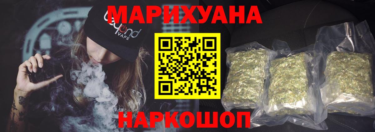 Конопля Amnesia Михайловск